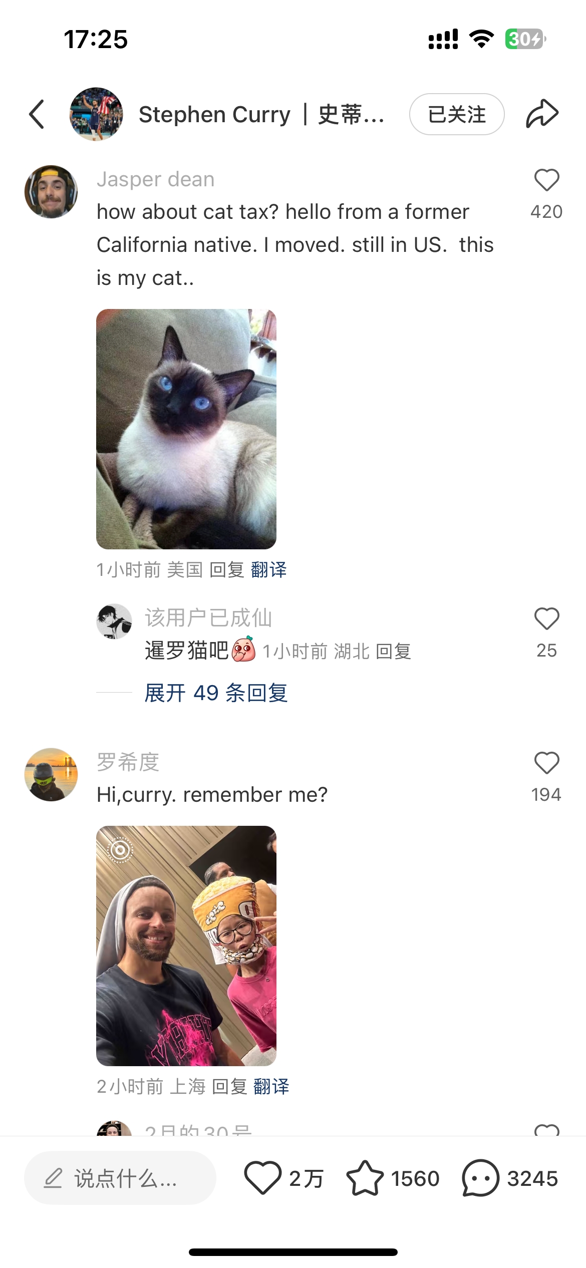 库里入驻小红书,乖乖上交“熊猫税”